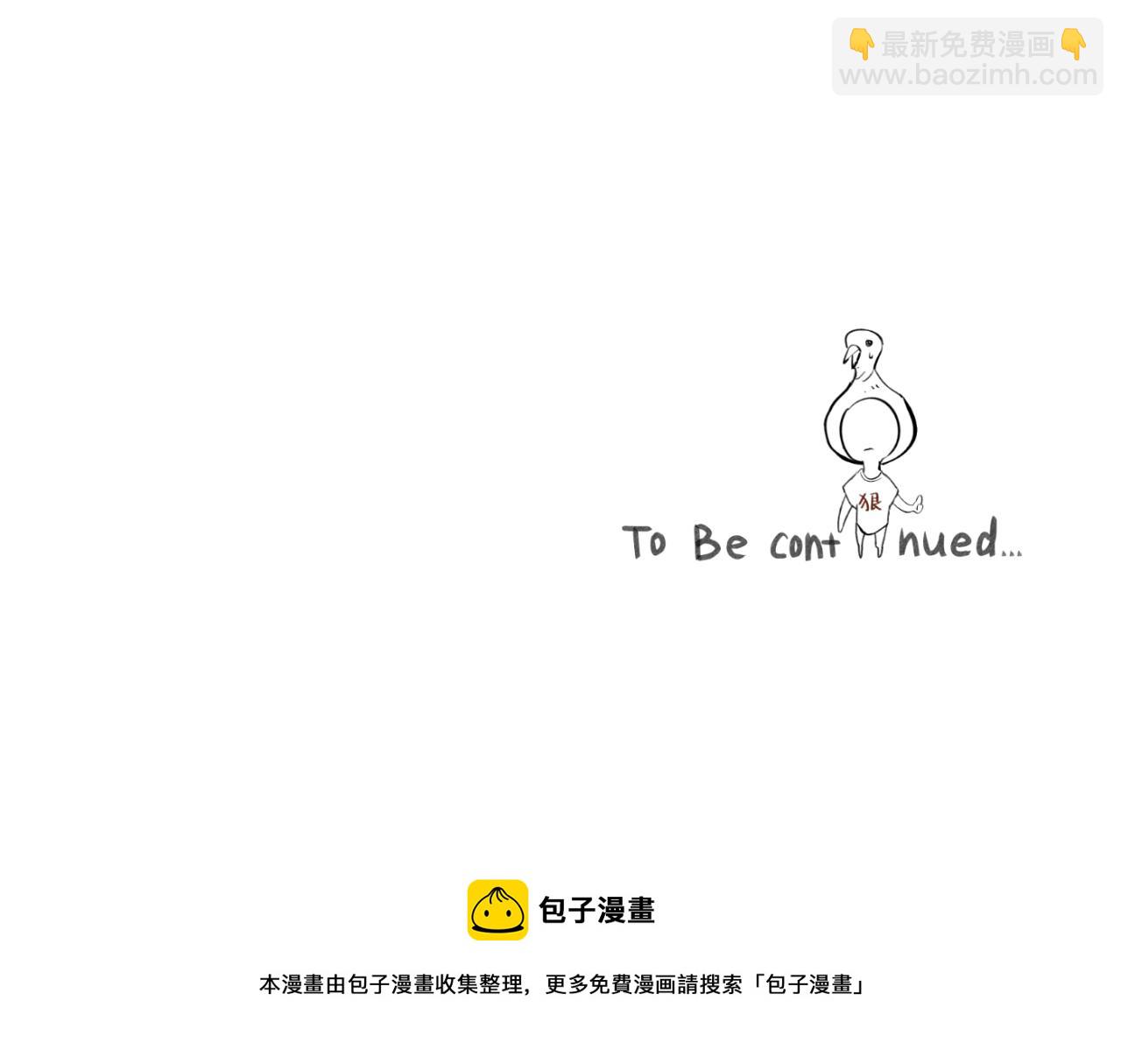 一起去看海嗎？ - 第01站 孤注一擲(3/3) - 4