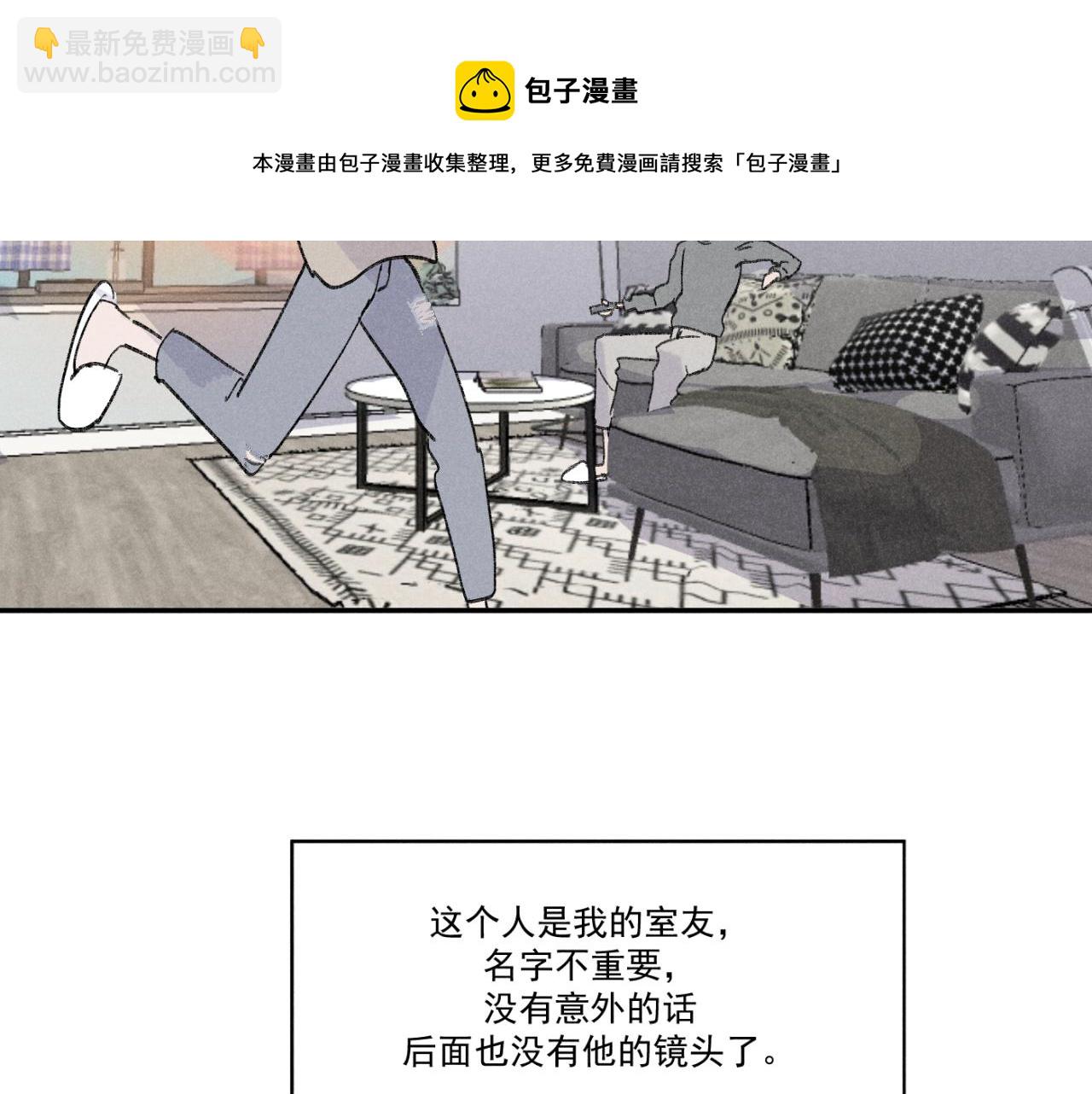 一起去看海嗎？ - 第01站 孤注一擲(1/3) - 5