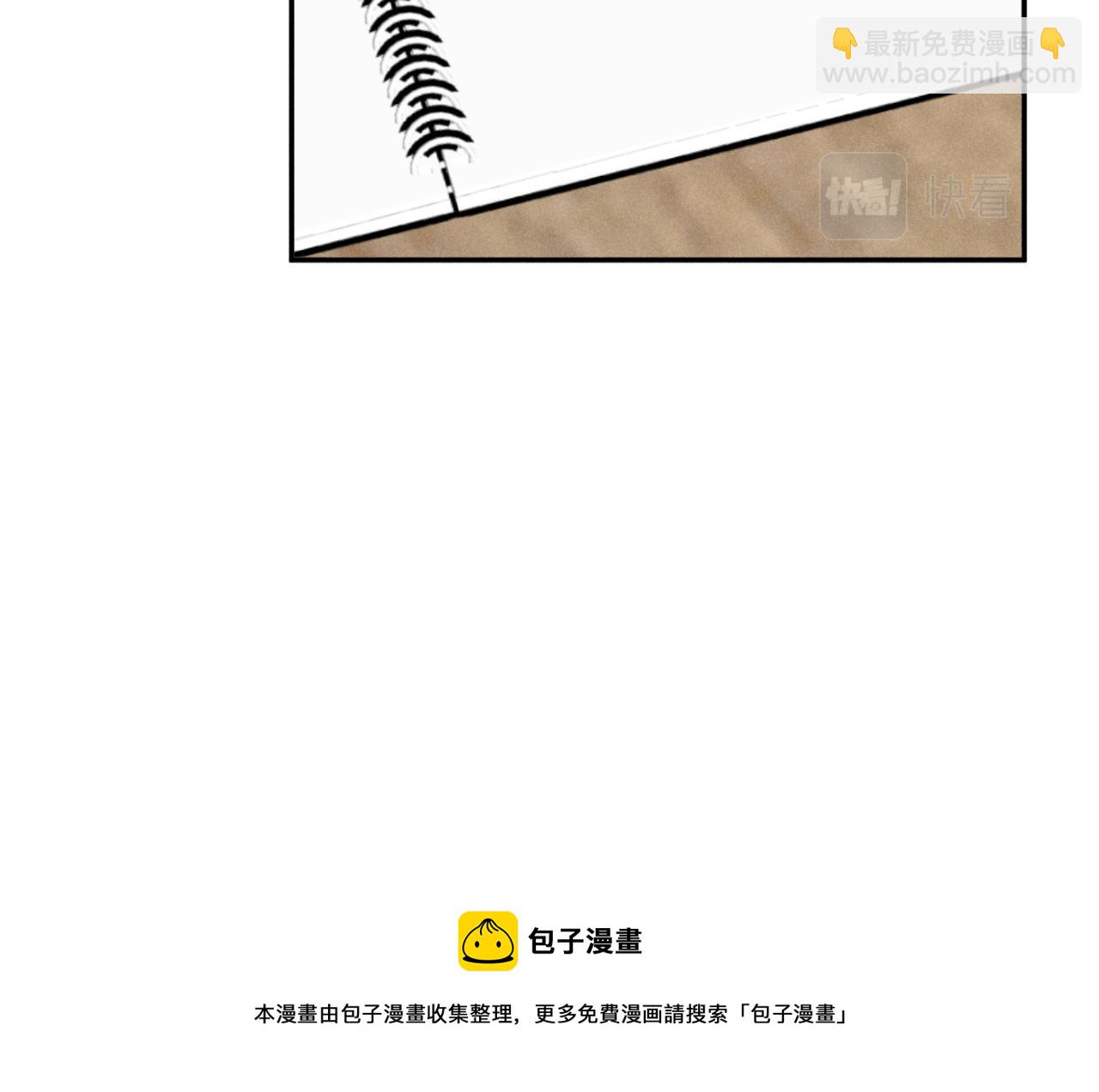 一起去看海嗎？ - 第01站 孤注一擲(2/3) - 3