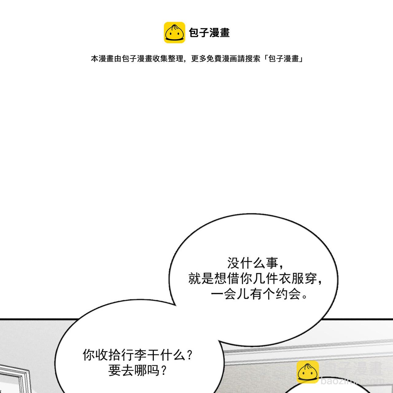 一起去看海嗎？ - 第01站 孤注一擲(2/3) - 7