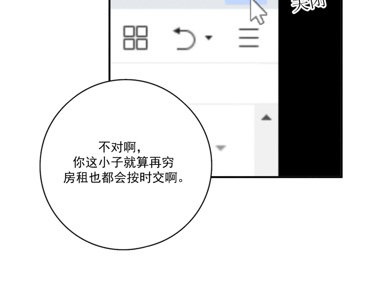 一起去看海嗎？ - 第01站 孤注一擲(2/3) - 2