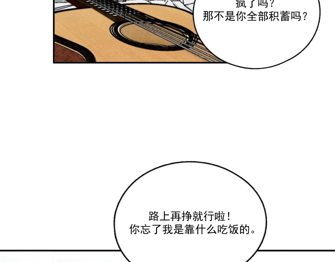 一起去看海嗎？ - 第01站 孤注一擲(2/3) - 1