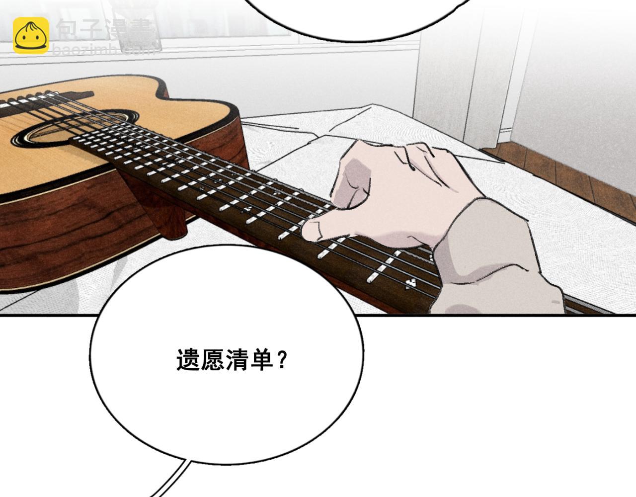 一起去看海嗎？ - 第01站 孤注一擲(2/3) - 2