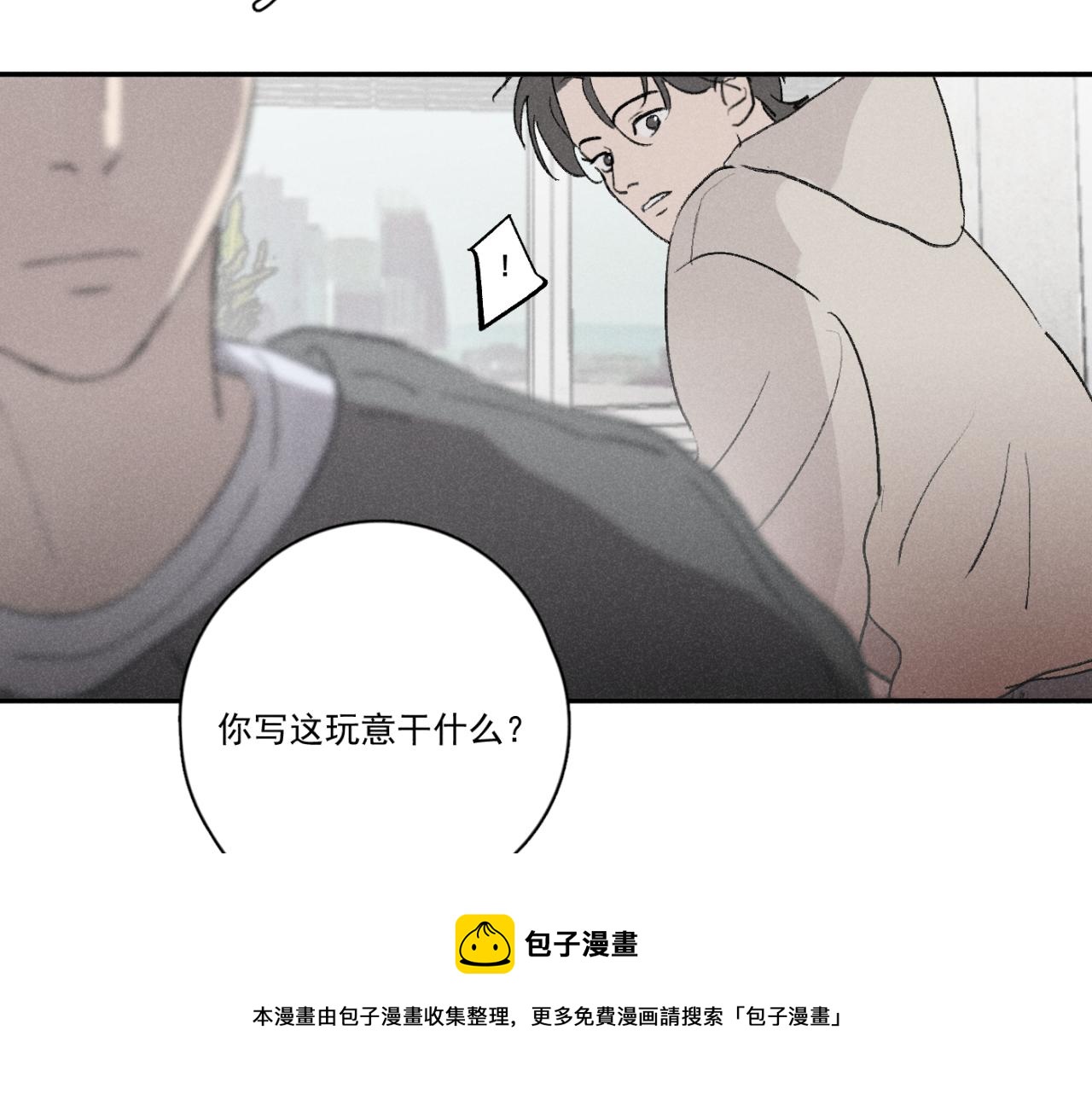 一起去看海嗎？ - 第01站 孤注一擲(2/3) - 3