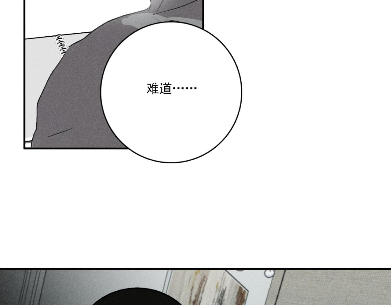 一起去看海嗎？ - 第01站 孤注一擲(2/3) - 5