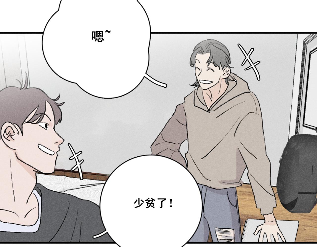 一起去看海嗎？ - 第01站 孤注一擲(2/3) - 1