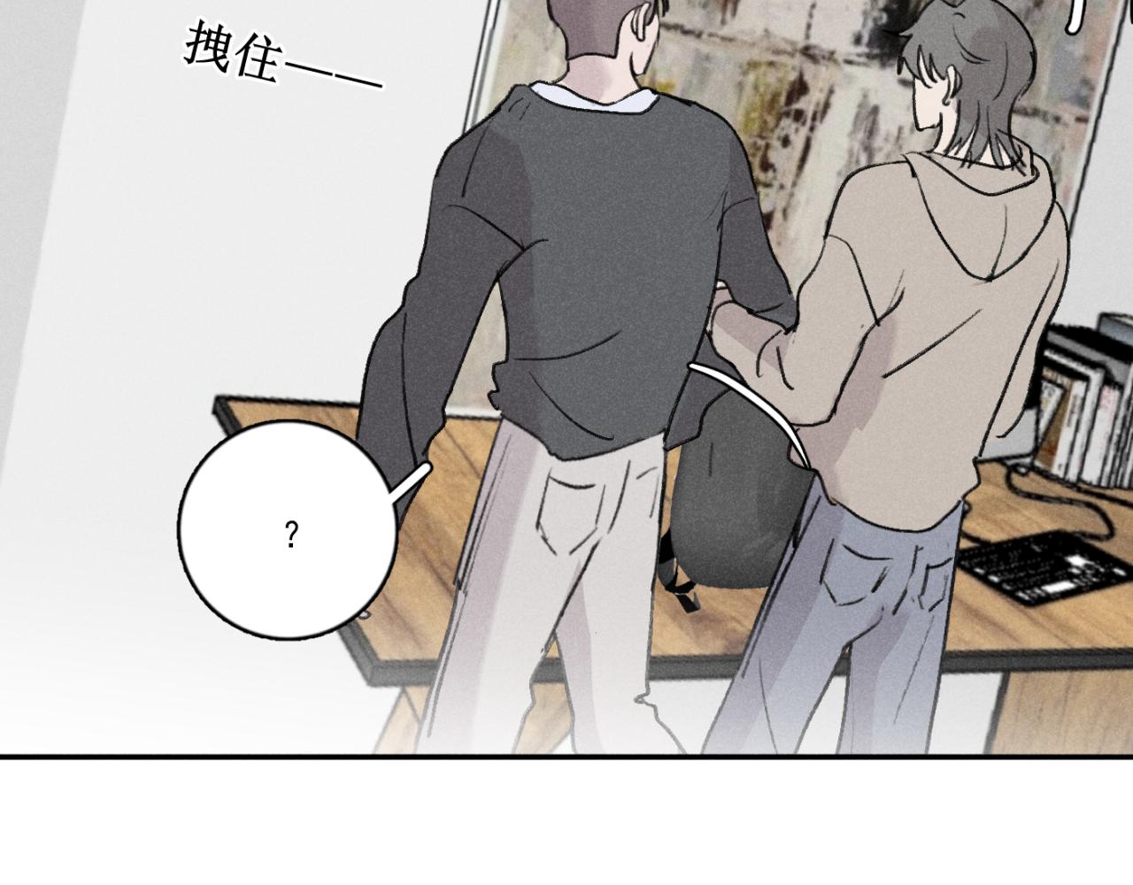 一起去看海嗎？ - 第01站 孤注一擲(2/3) - 6