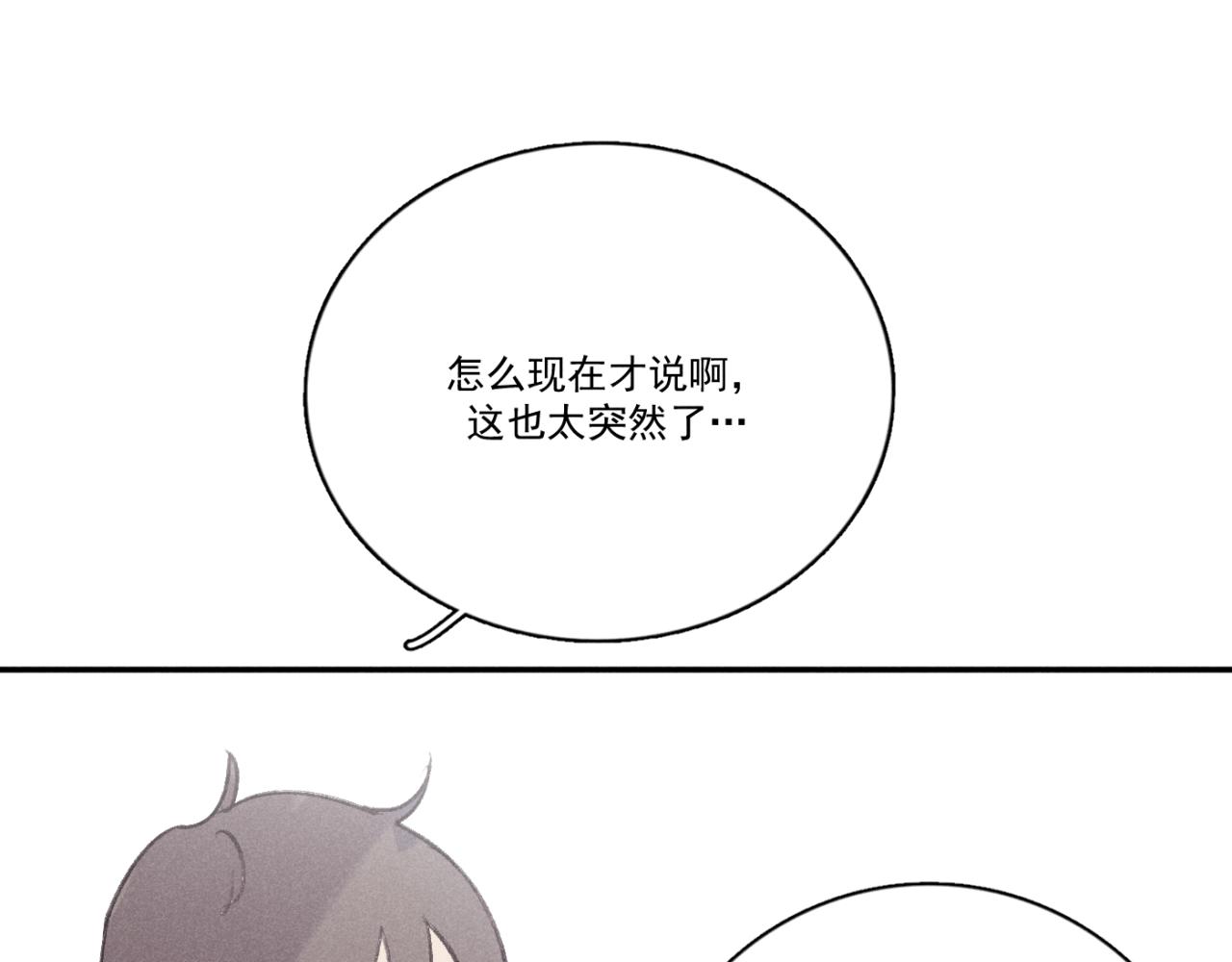 一起去看海嗎？ - 第01站 孤注一擲(2/3) - 1