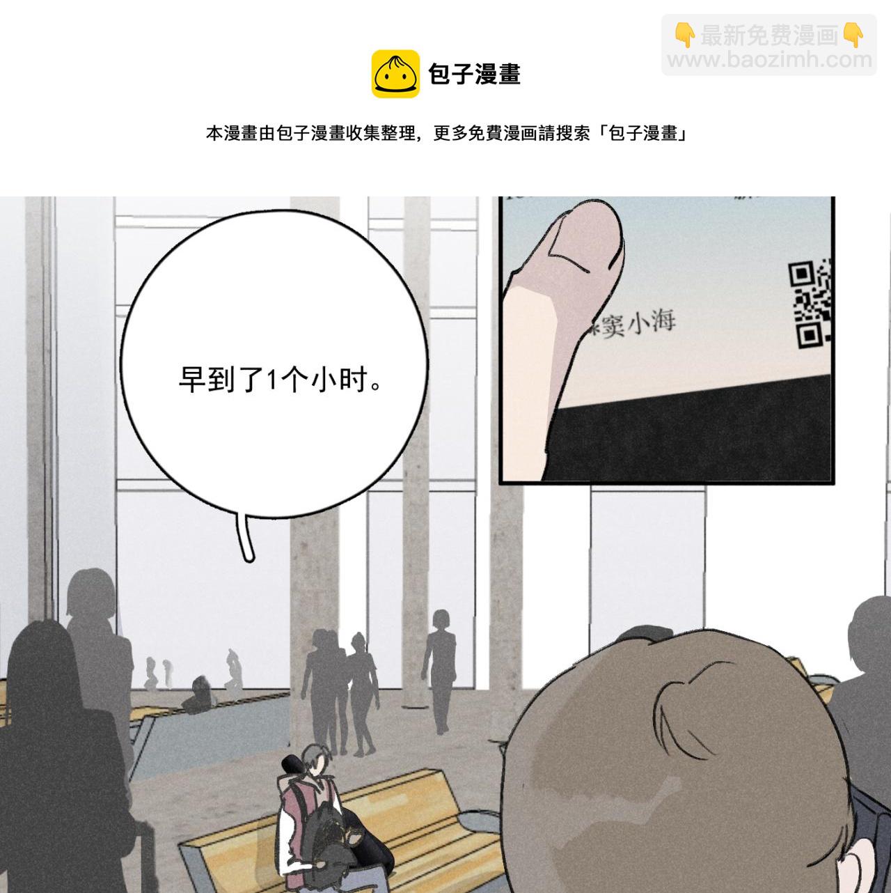 一起去看海嗎？ - 第01站 孤注一擲(2/3) - 3