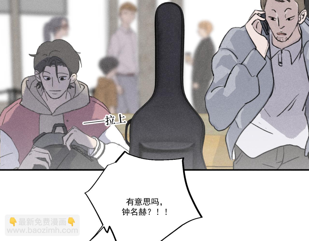 一起去看海嗎？ - 第01站 孤注一擲(2/3) - 6