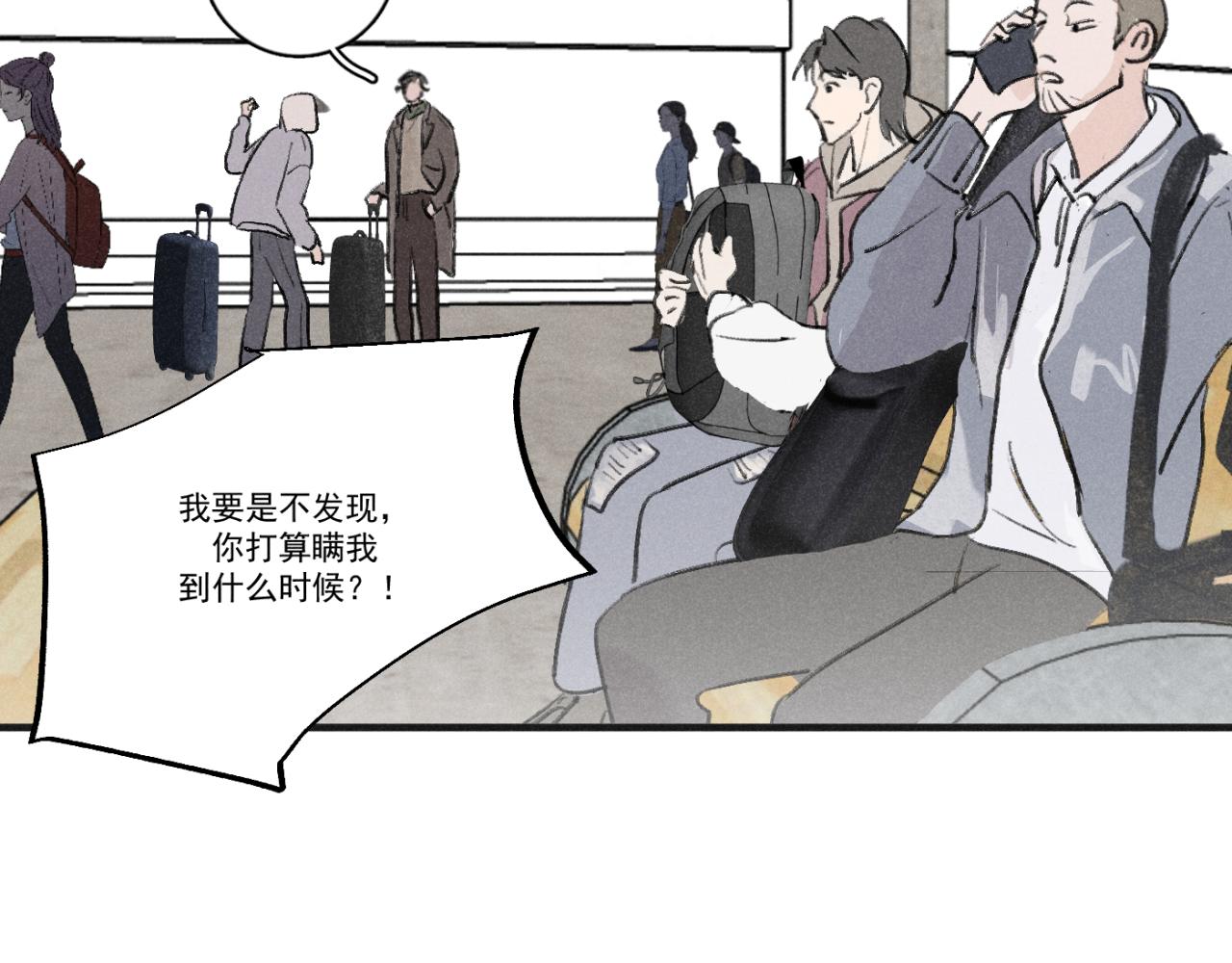 一起去看海嗎？ - 第01站 孤注一擲(2/3) - 8