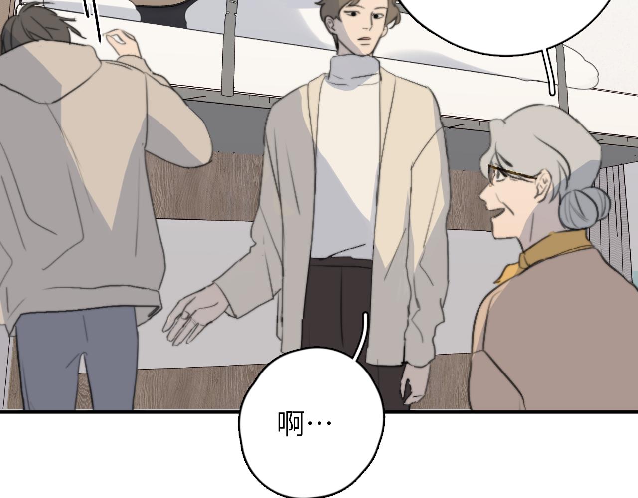 一起去看海嗎？ - 第11站 內疚(3/3) - 2