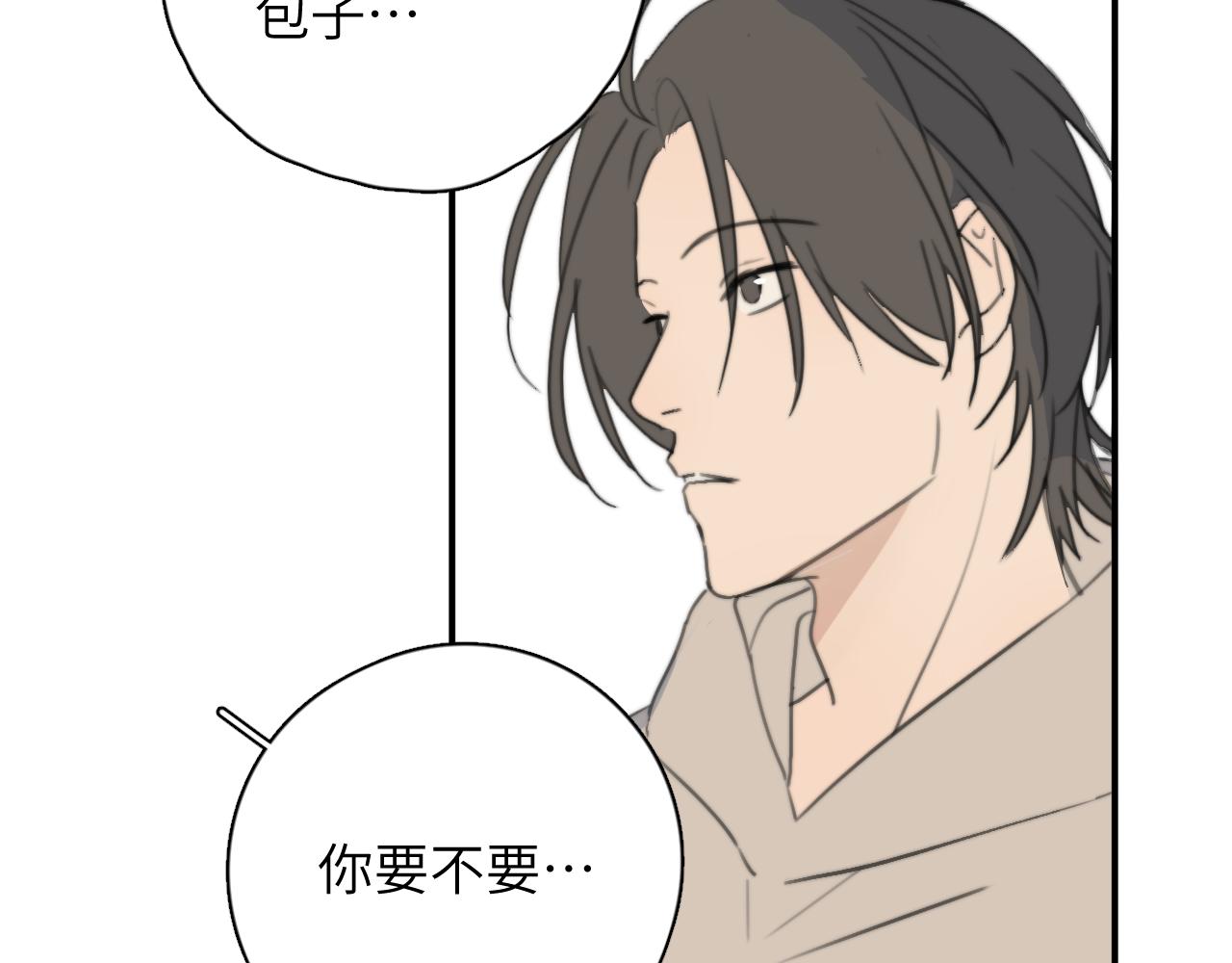 一起去看海嗎？ - 第11站 內疚(3/3) - 5