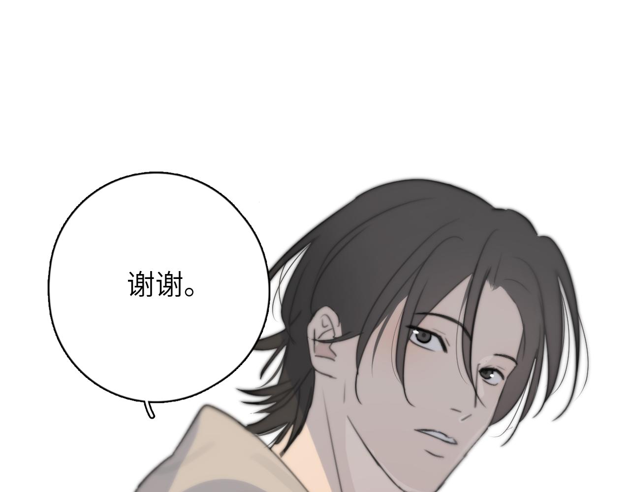 一起去看海嗎？ - 第11站 內疚(3/3) - 2