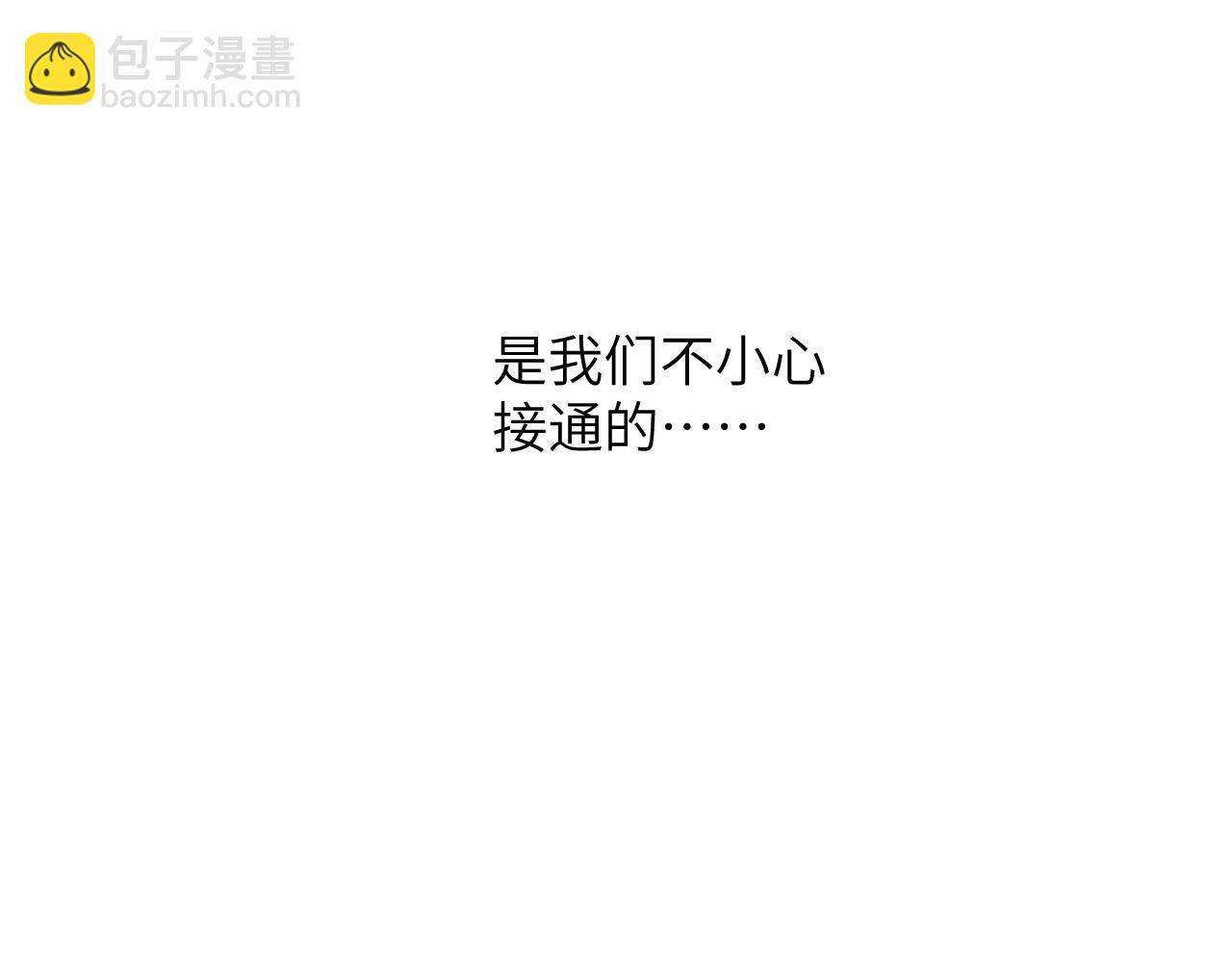 一起去看海嗎？ - 第11站 內疚(1/3) - 7