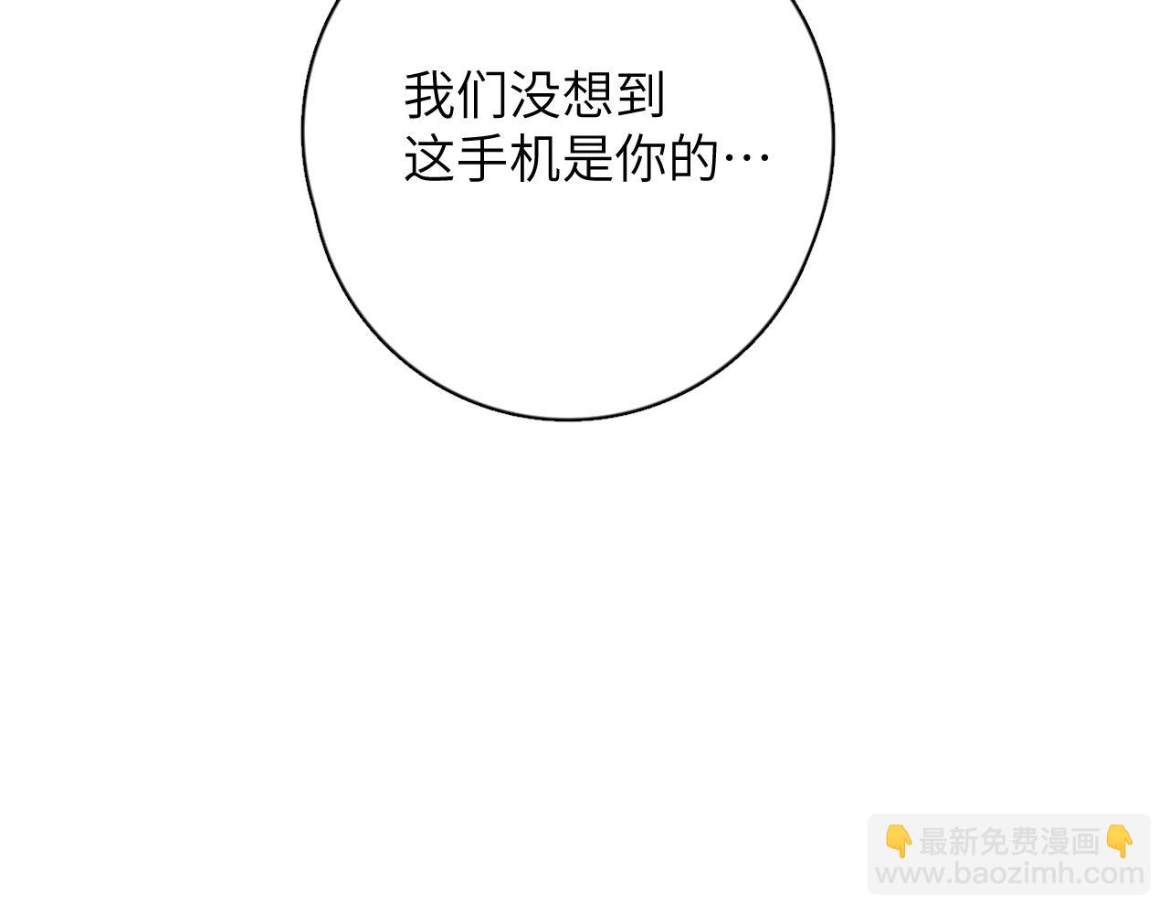 一起去看海嗎？ - 第11站 內疚(1/3) - 3