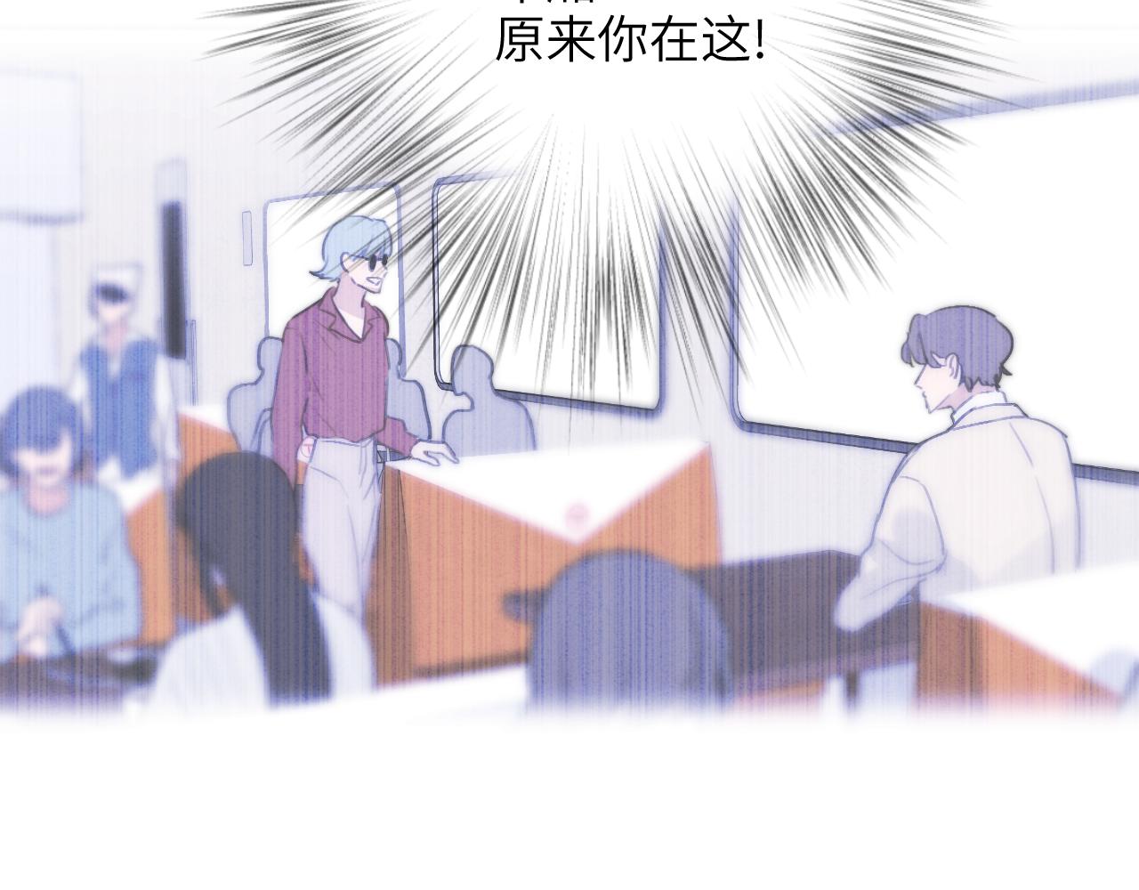 一起去看海嗎？ - 第11站 內疚(1/3) - 5