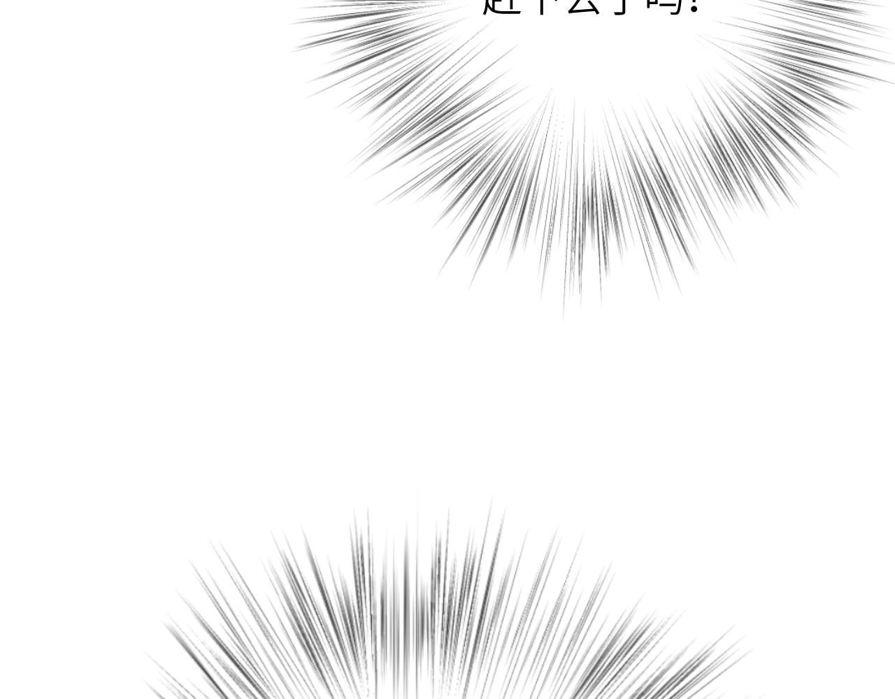 一起去看海嗎？ - 第11站 內疚(1/3) - 8