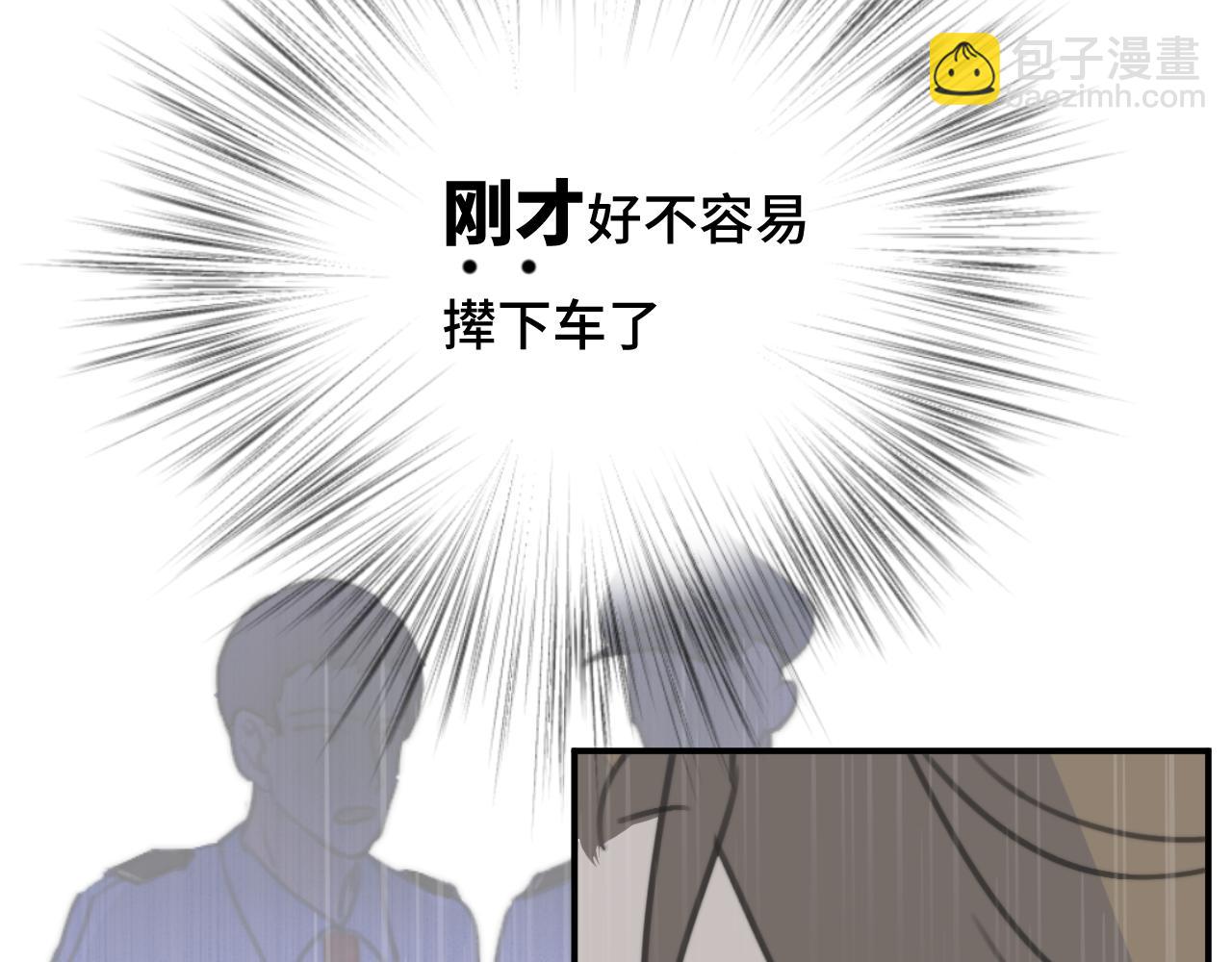 一起去看海嗎？ - 第11站 內疚(1/3) - 1