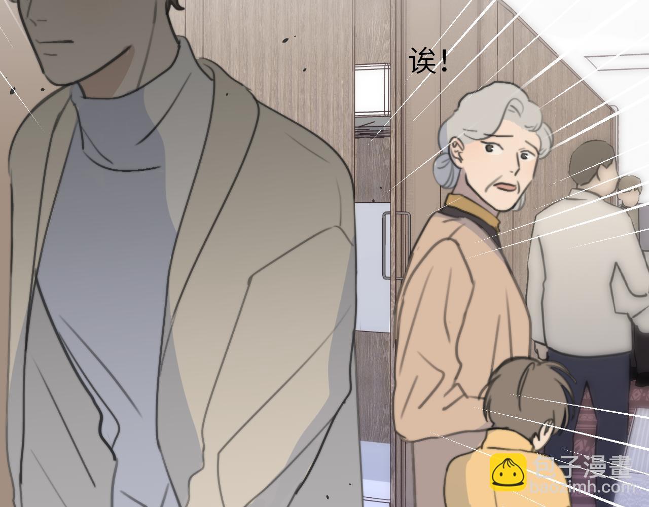 一起去看海嗎？ - 第11站 內疚(1/3) - 4