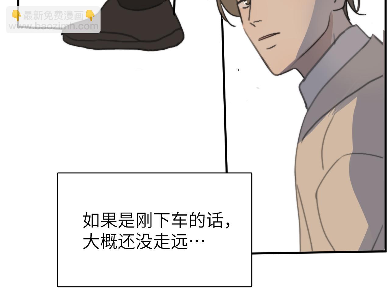 一起去看海嗎？ - 第11站 內疚(1/3) - 7