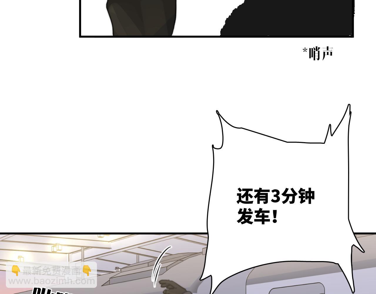 一起去看海嗎？ - 第11站 內疚(1/3) - 5