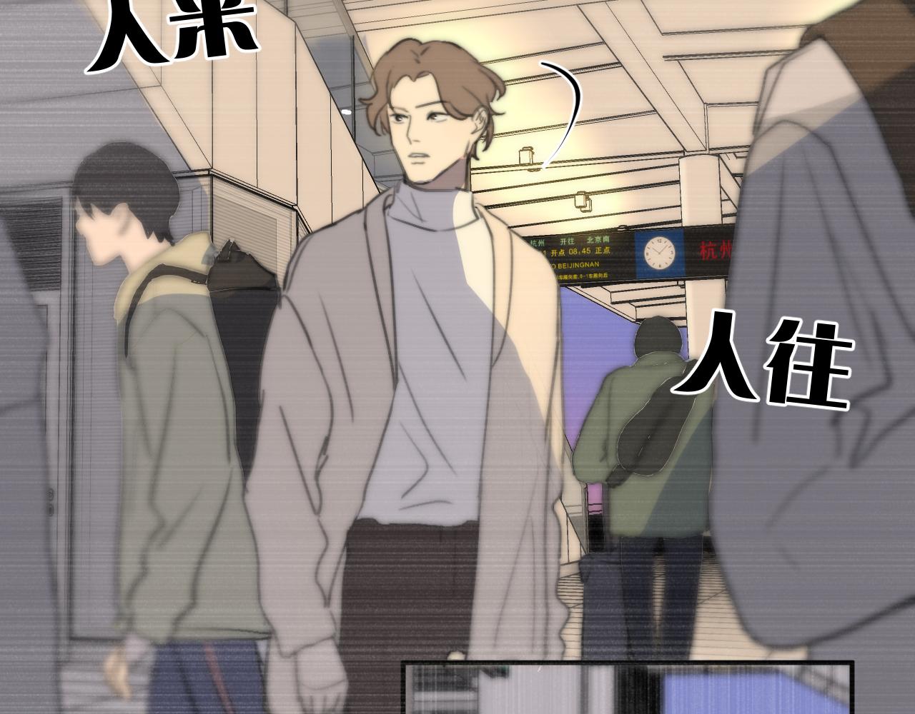 一起去看海嗎？ - 第11站 內疚(2/3) - 5