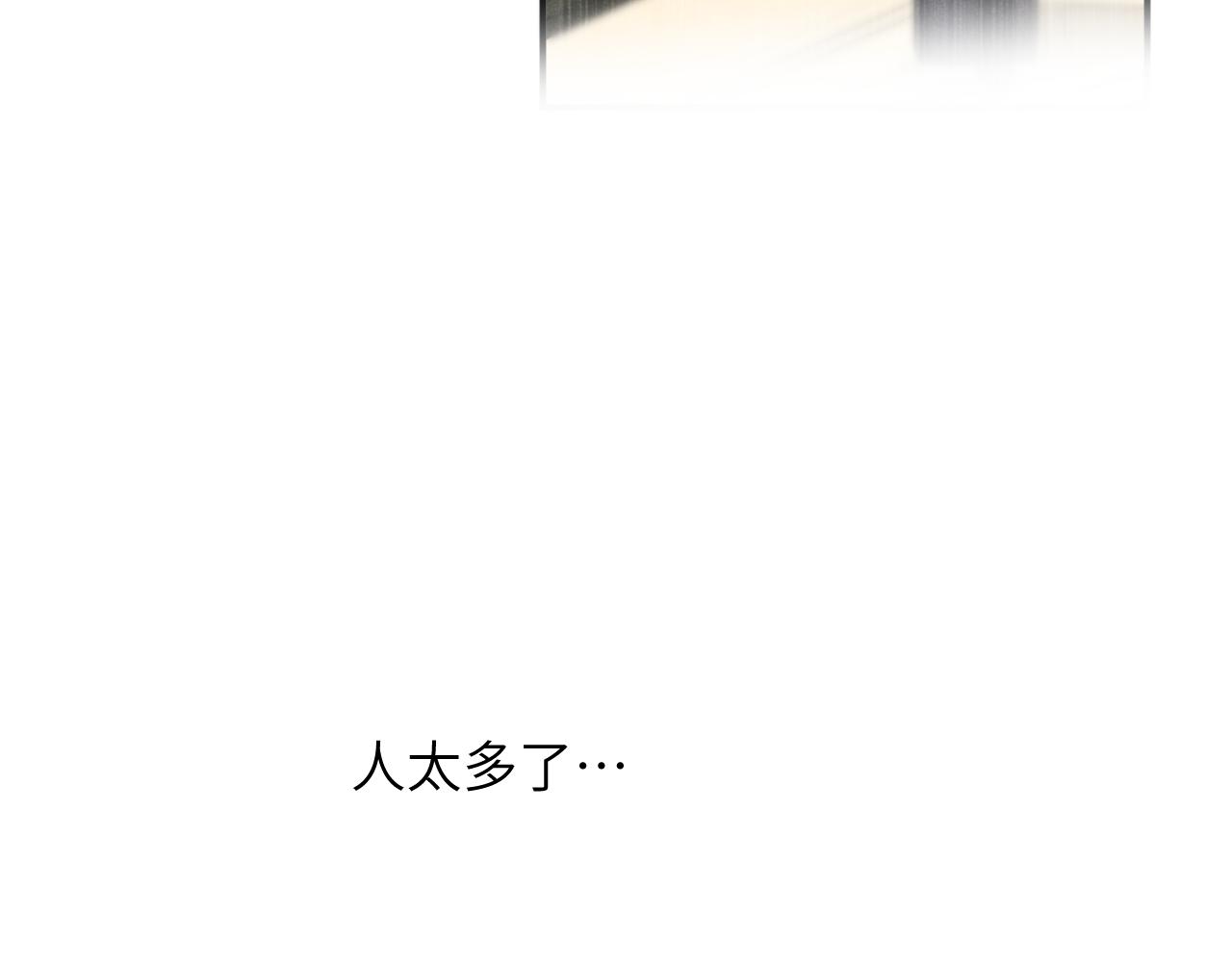 一起去看海嗎？ - 第11站 內疚(2/3) - 7