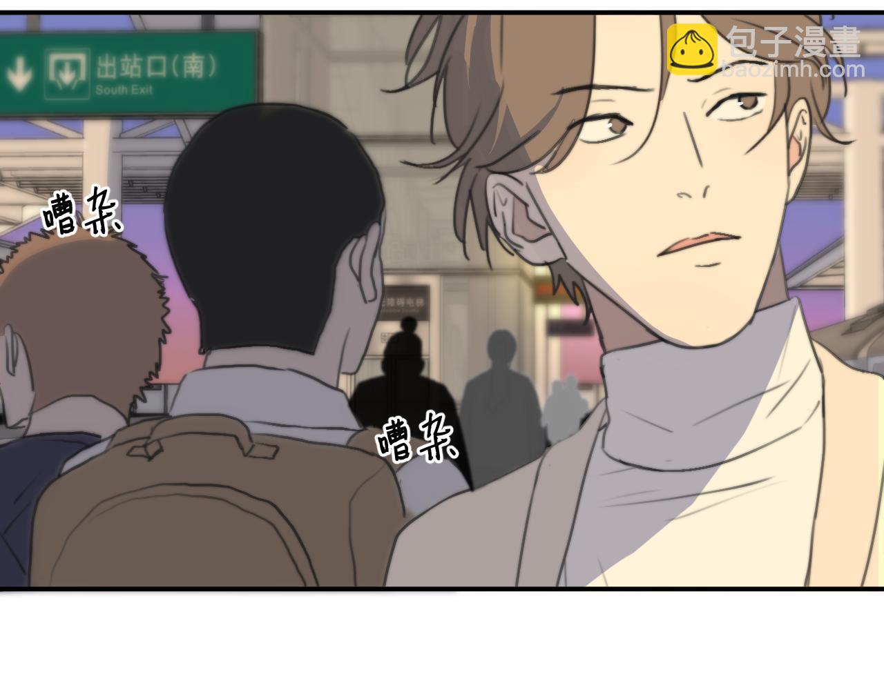 一起去看海嗎？ - 第11站 內疚(2/3) - 8