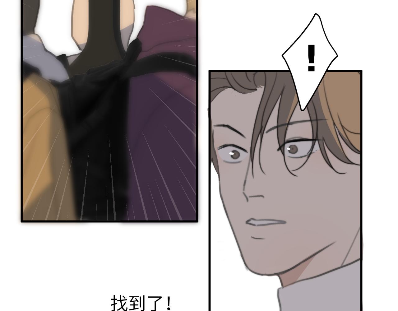 一起去看海嗎？ - 第11站 內疚(2/3) - 2