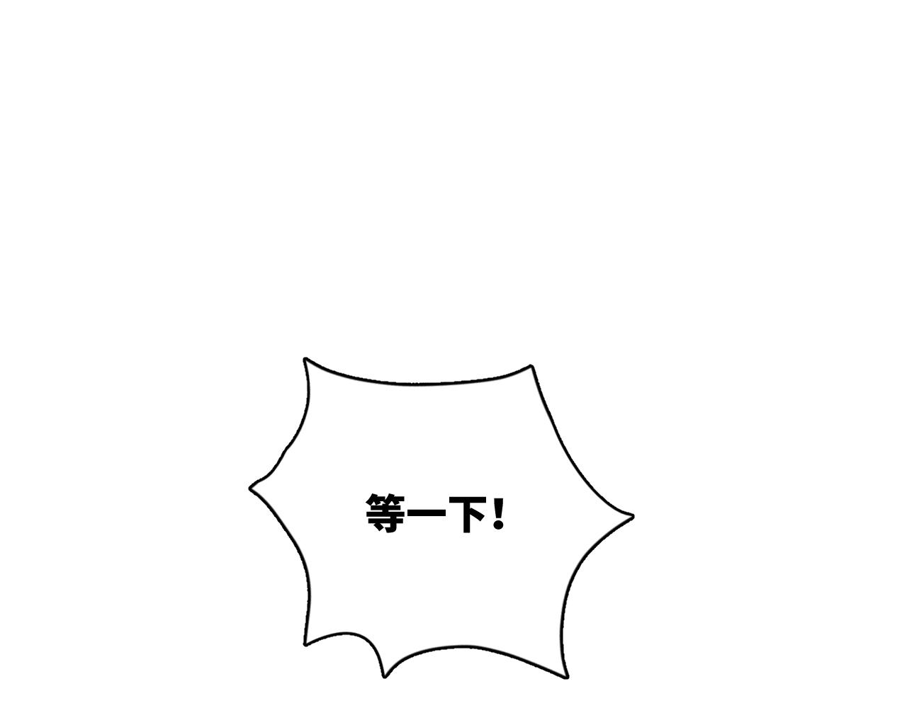 一起去看海嗎？ - 第11站 內疚(2/3) - 5