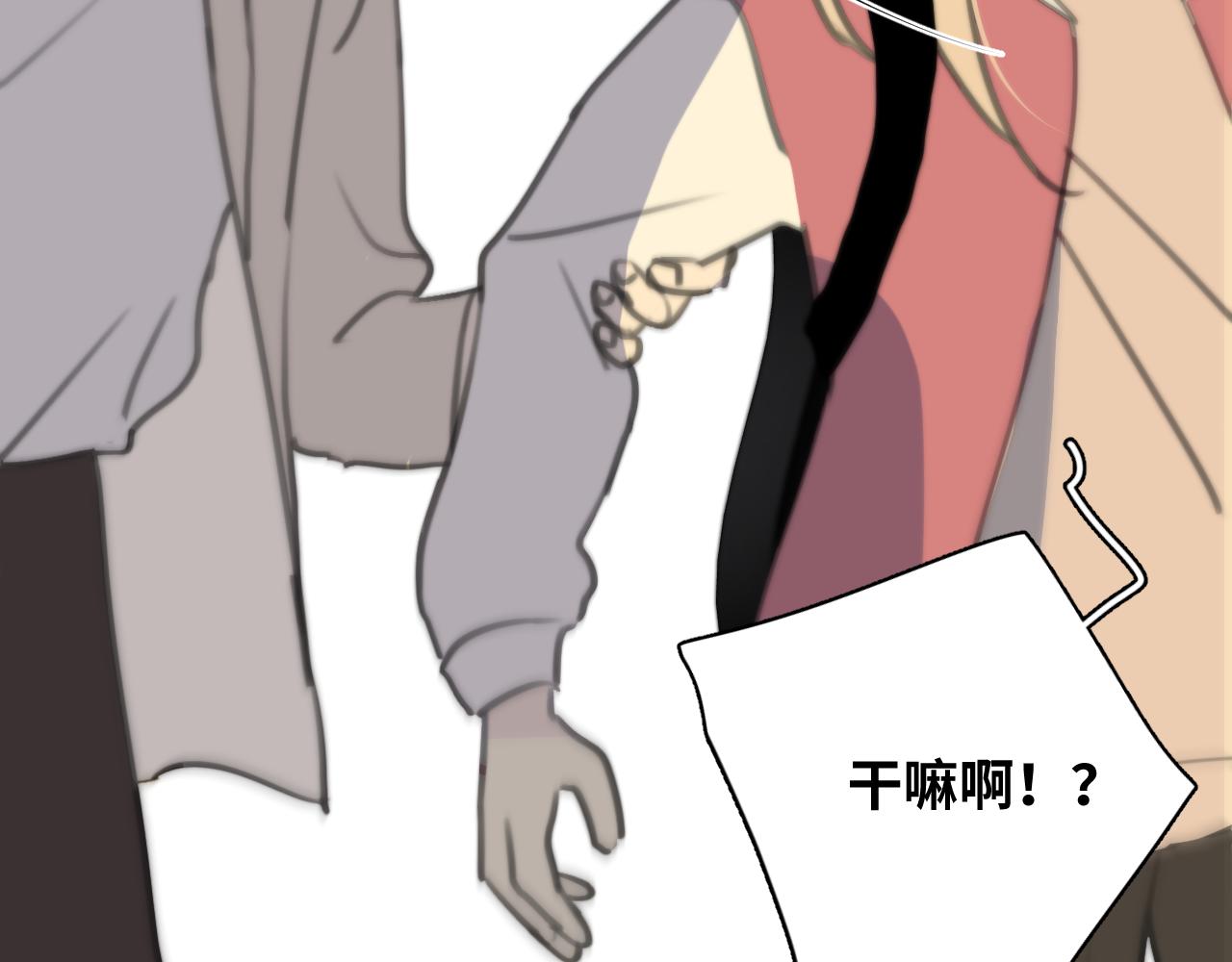 一起去看海嗎？ - 第11站 內疚(2/3) - 1