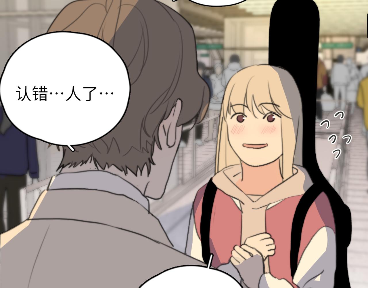 一起去看海嗎？ - 第11站 內疚(2/3) - 4