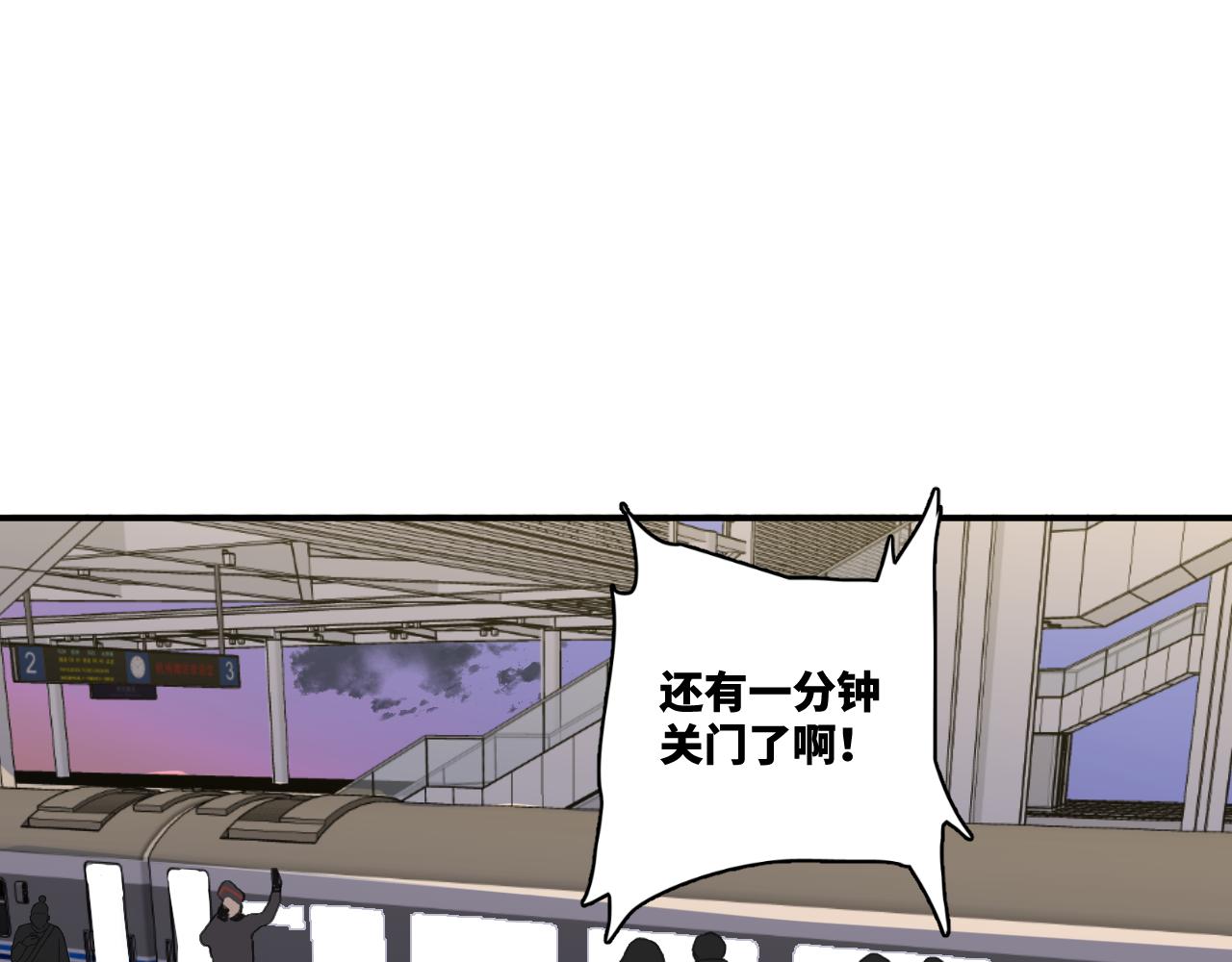 一起去看海嗎？ - 第11站 內疚(2/3) - 6