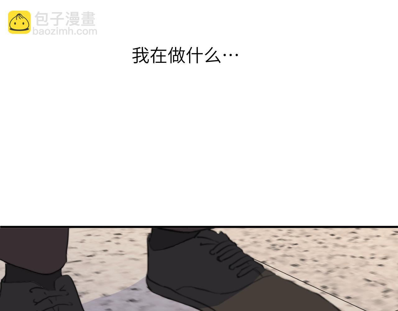 一起去看海嗎？ - 第11站 內疚(2/3) - 8