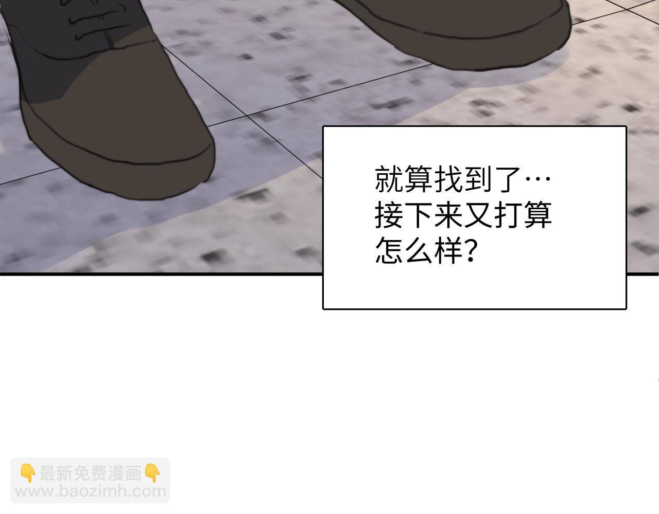 一起去看海嗎？ - 第11站 內疚(2/3) - 1