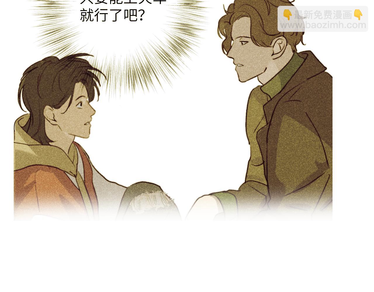 一起去看海嗎？ - 第11站 內疚(2/3) - 3