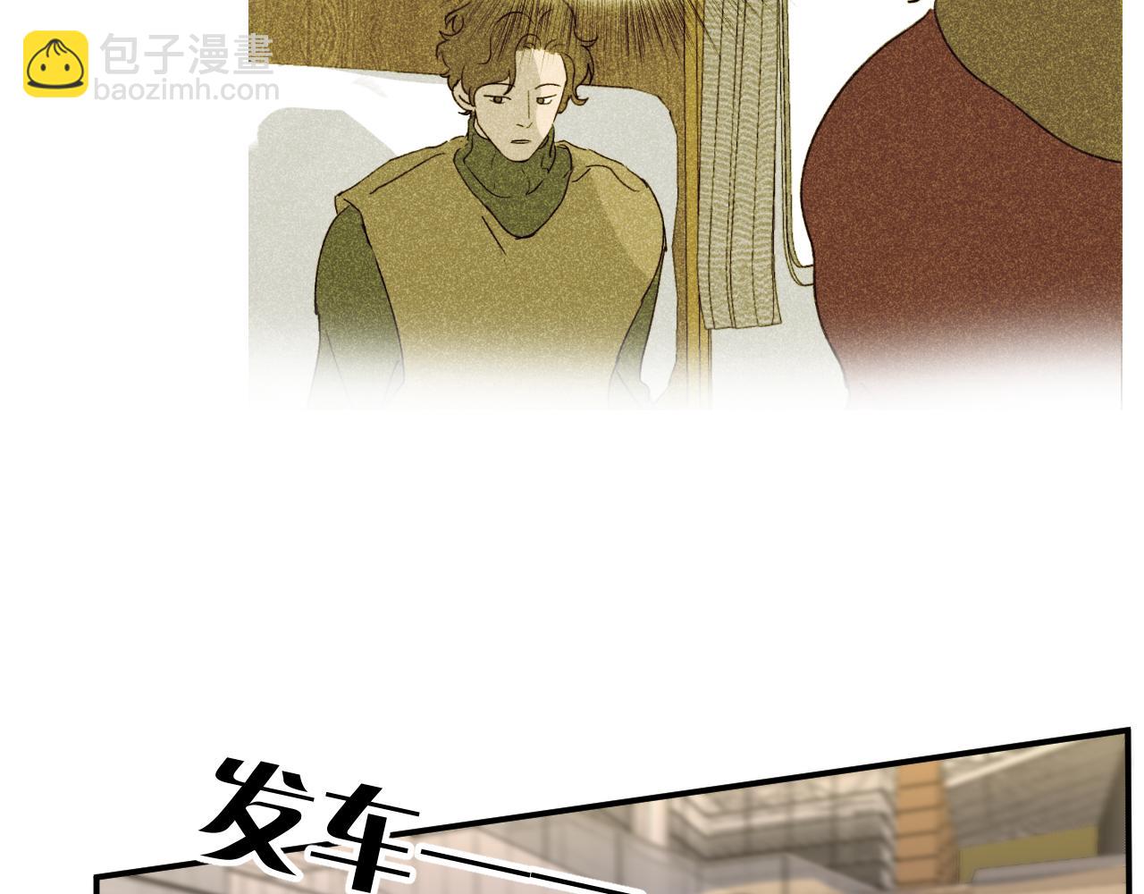 一起去看海嗎？ - 第11站 內疚(2/3) - 5