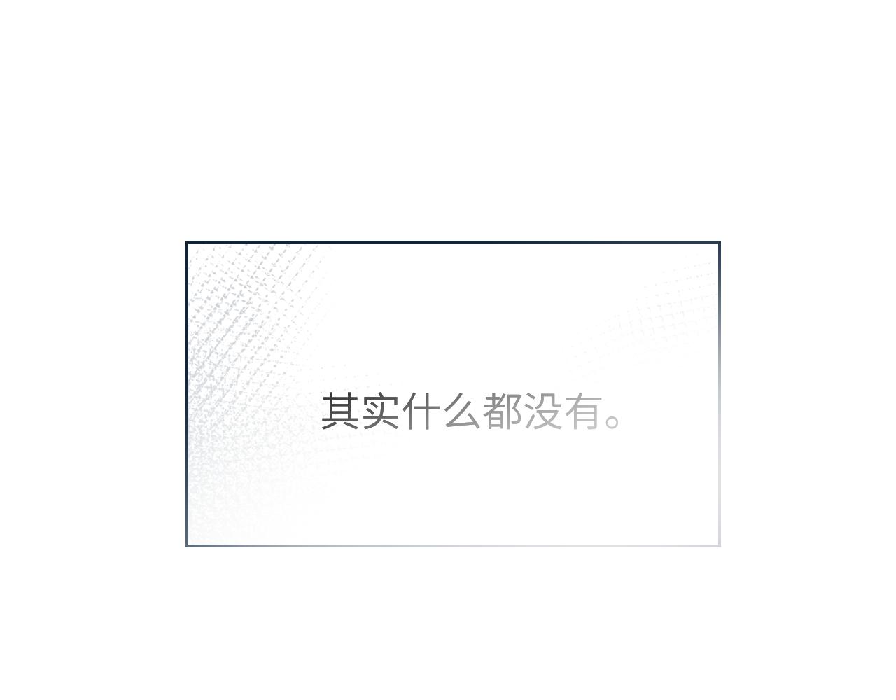 一起去看海嗎？ - 第11站 內疚(2/3) - 7