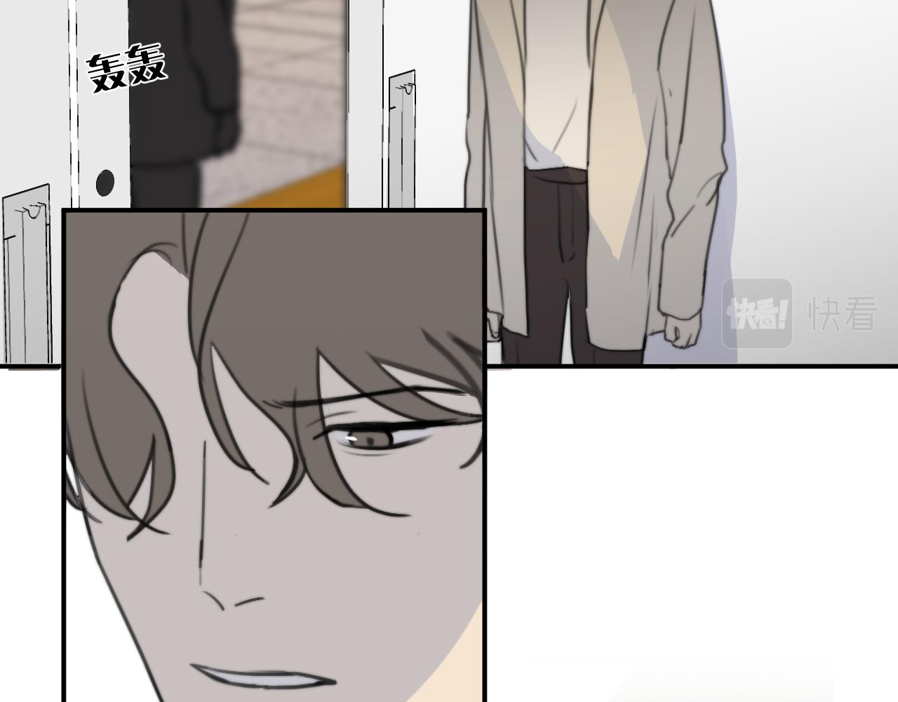 一起去看海嗎？ - 第11站 內疚(2/3) - 3