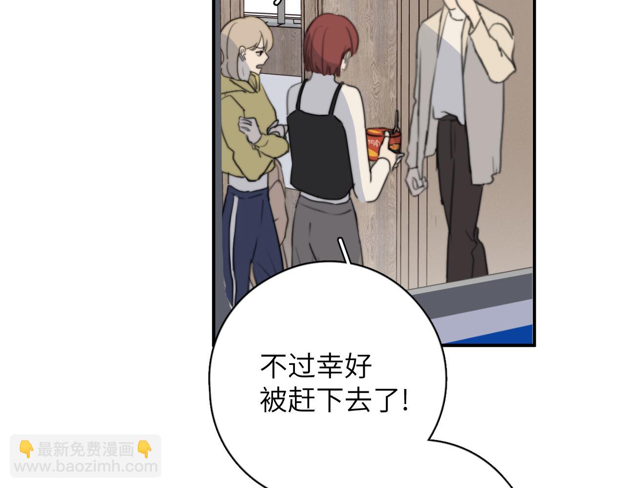 一起去看海嗎？ - 第11站 內疚(2/3) - 8