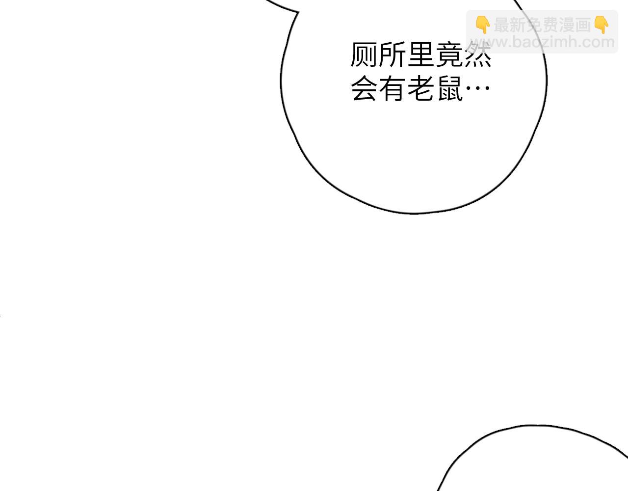 一起去看海嗎？ - 第11站 內疚(2/3) - 1