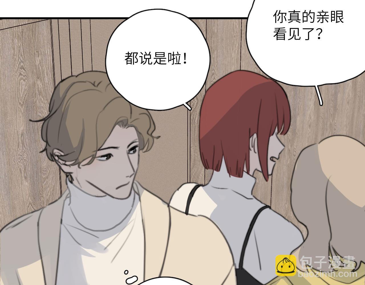 一起去看海嗎？ - 第11站 內疚(2/3) - 2