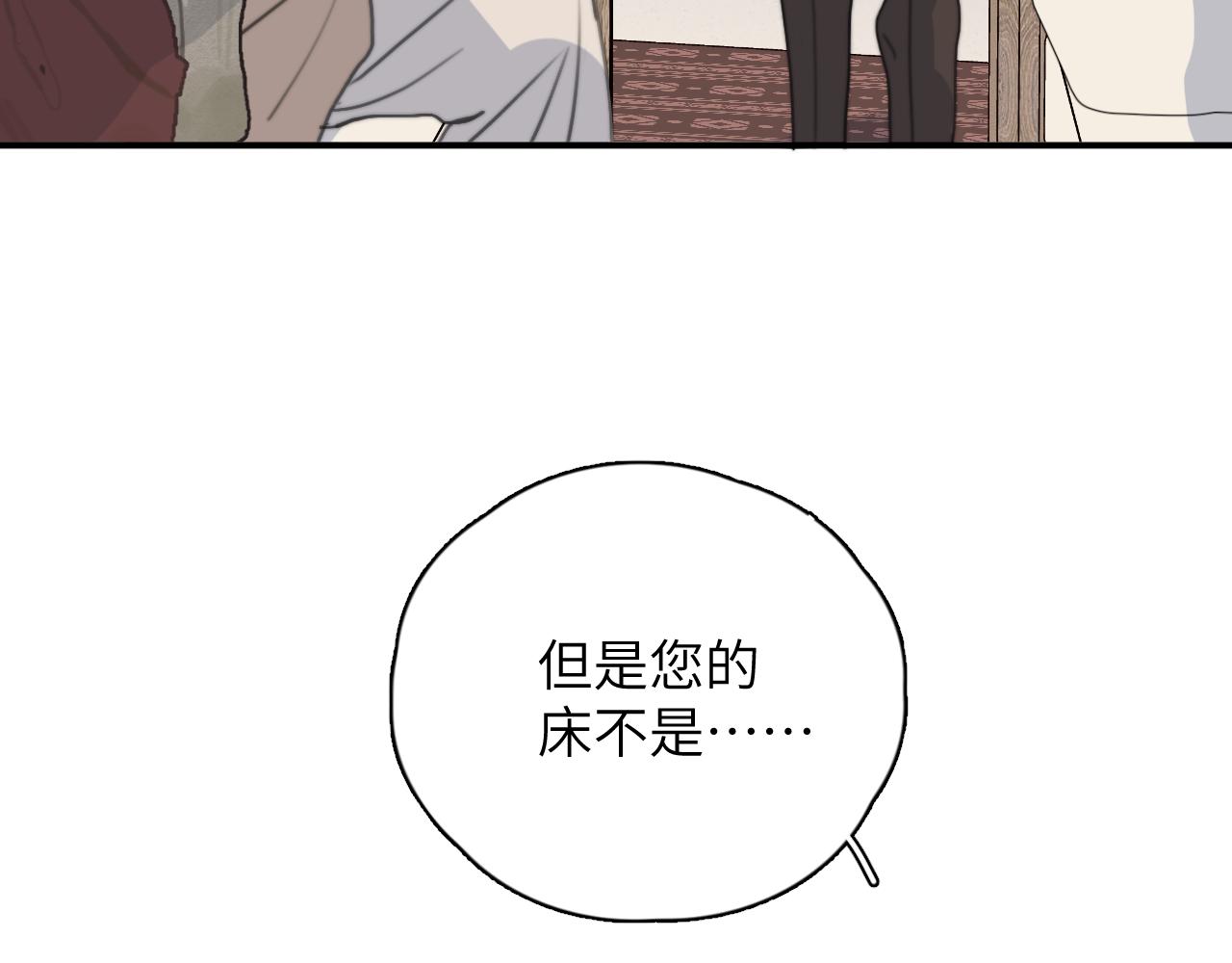 一起去看海嗎？ - 第11站 內疚(2/3) - 7