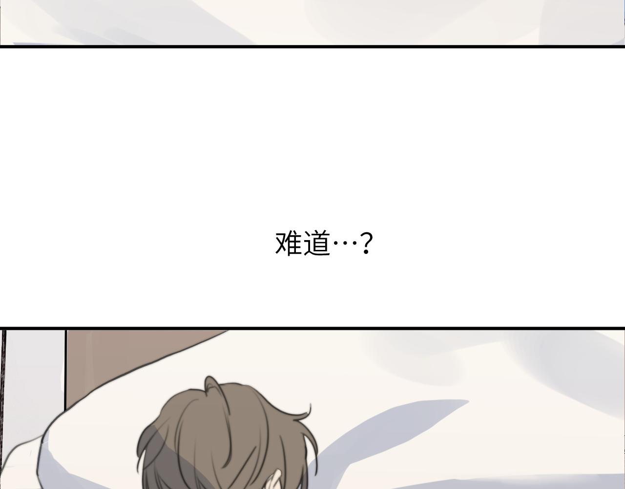 一起去看海嗎？ - 第11站 內疚(2/3) - 1