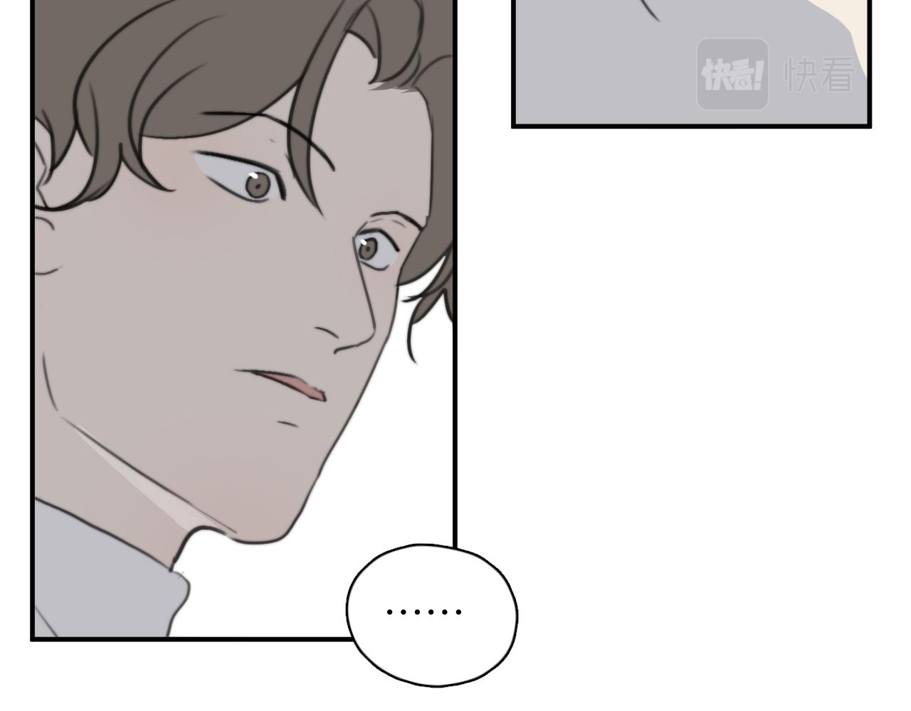 一起去看海嗎？ - 第11站 內疚(2/3) - 4