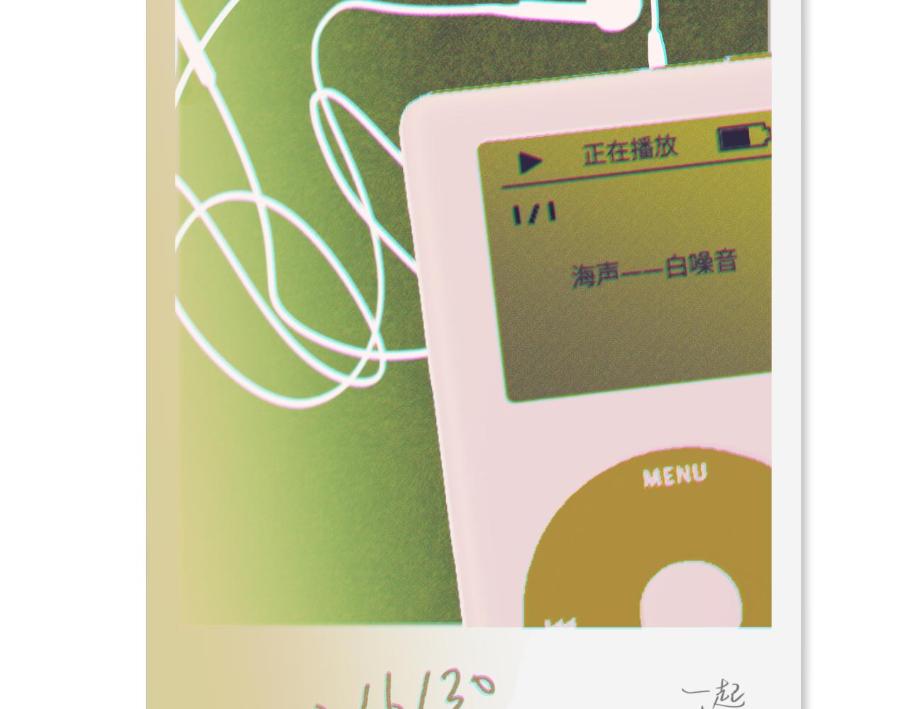 一起去看海嗎？ - 第13站 不是生氣(3/3) - 1