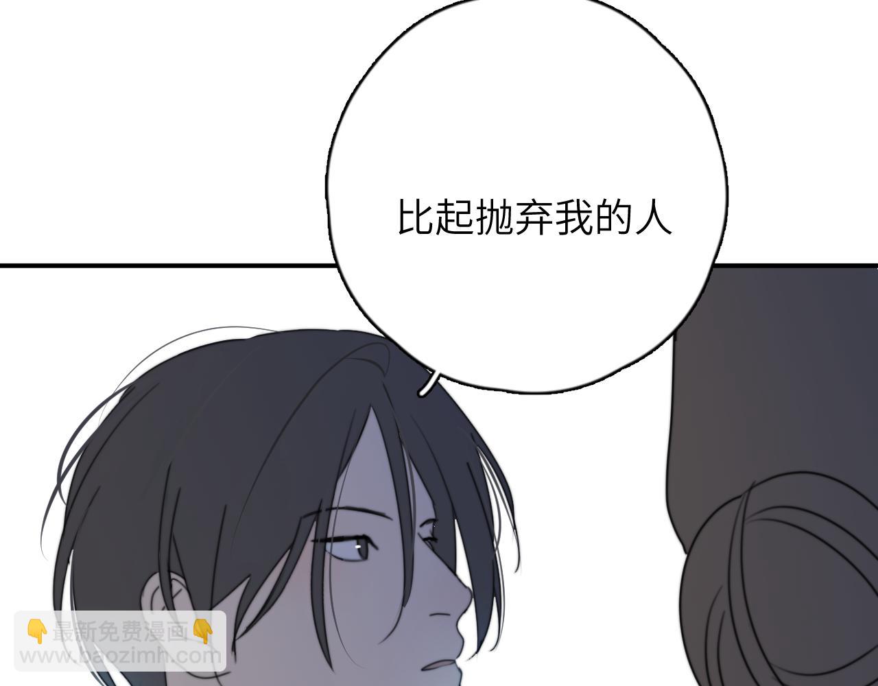 一起去看海嗎？ - 第13站 不是生氣(2/3) - 5