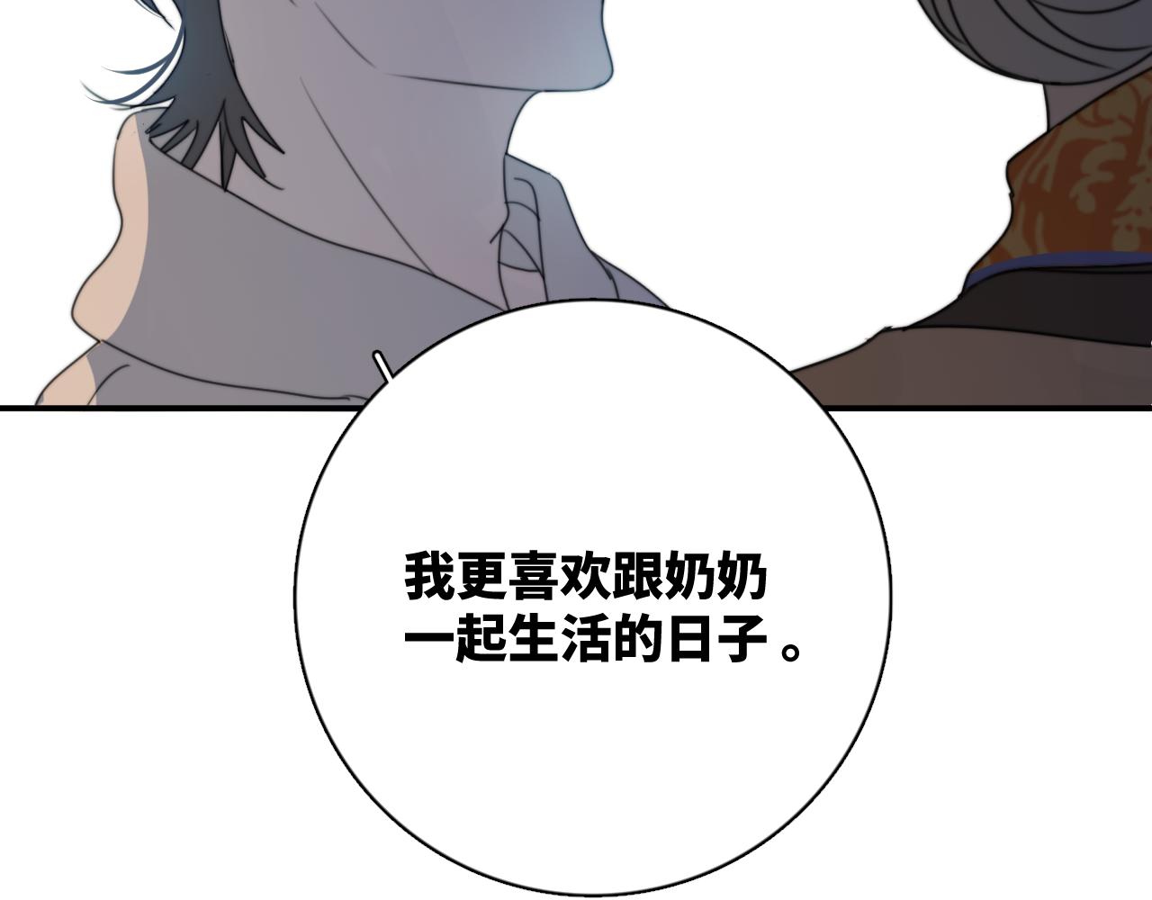 一起去看海嗎？ - 第13站 不是生氣(2/3) - 6