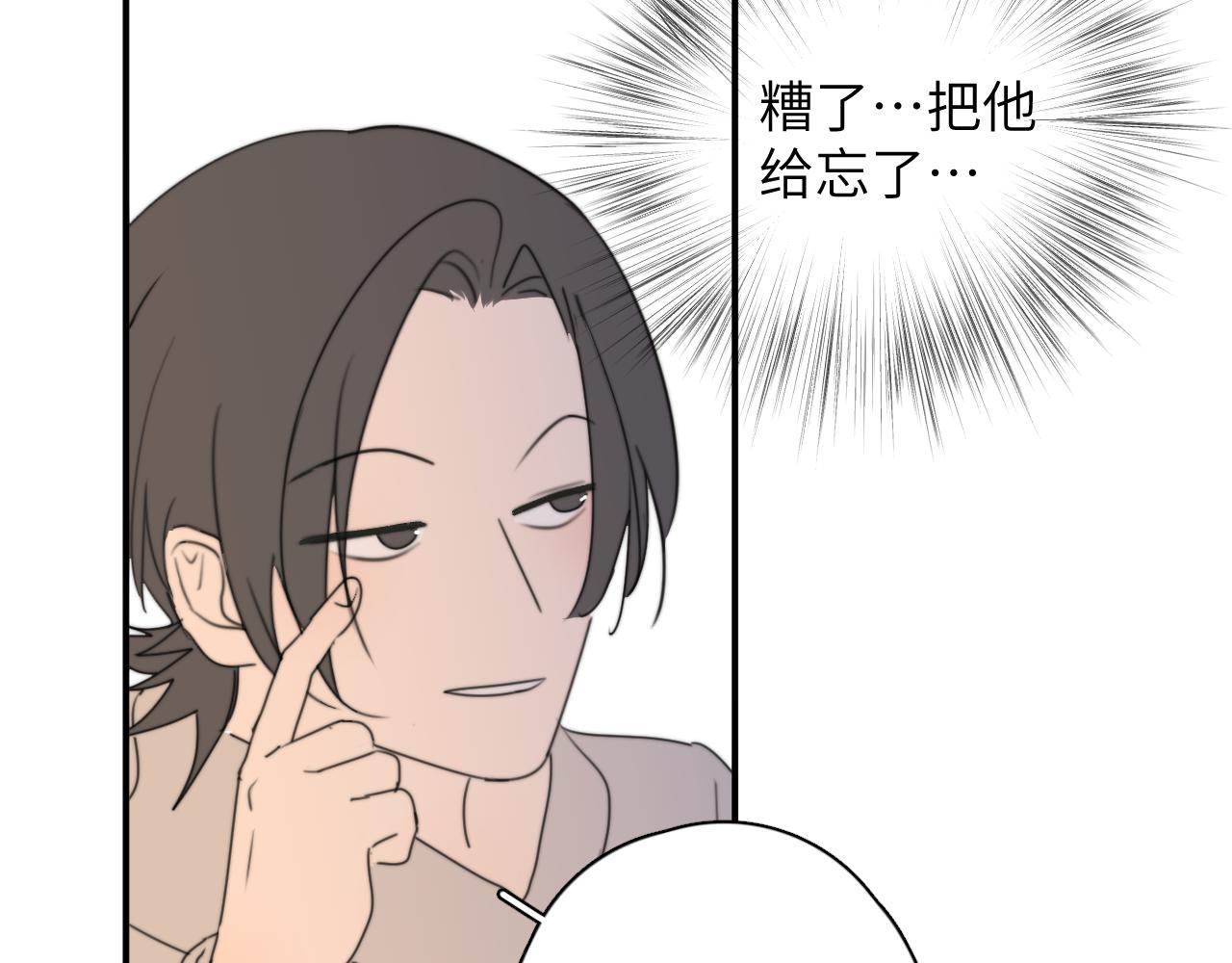 一起去看海嗎？ - 第13站 不是生氣(2/3) - 3